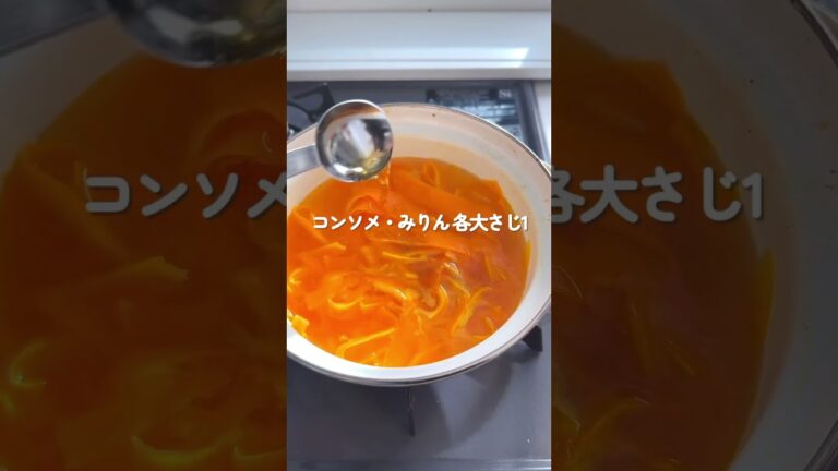 食べる美容液🥕【キャロたまスープ】 #簡単レシピ