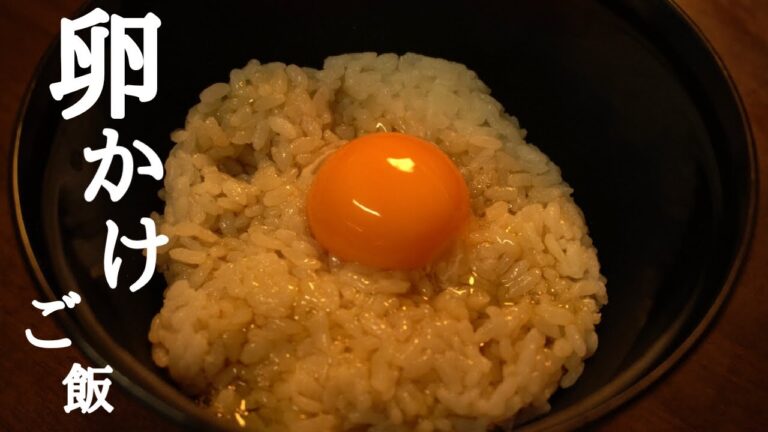 【極上TKG】ツイッターでバズった卵かけご飯の作り方！egg over rice