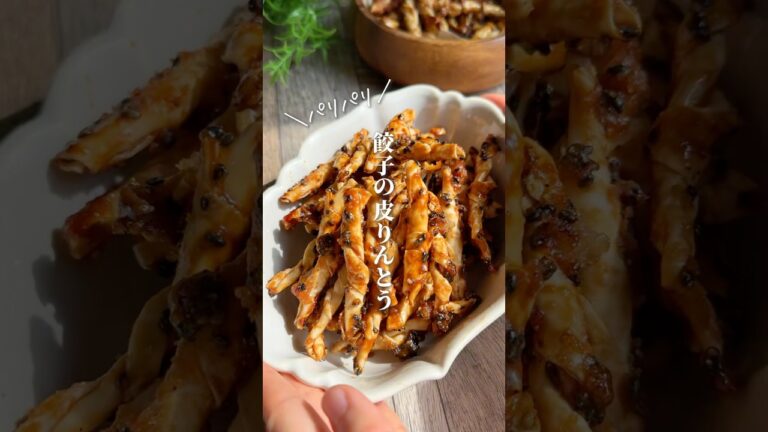 これをみた人はいますぐスーパーで餃子の皮を買いたくなるでしょう。#簡単レシピ #時短節約 #youtubeshorts #料理 #餃子の皮