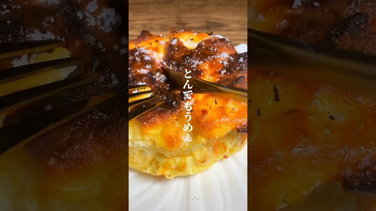 こりゃあ個人的に過去最高に食パンを一番美味しく食べれたアレンジ。 #スイーツ #お菓子作り #簡単レシピ #shorts