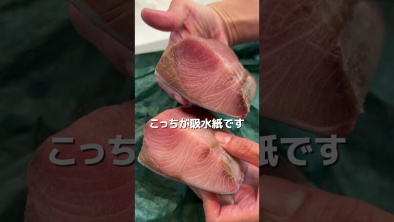魚の熟成、ラップと吸水紙どちらが美味しい？？#魚 #魚釣り #釣り #魚料理 #ふりうり #旬 #クイズ #ブリ #料理 #熟成魚 #熟成