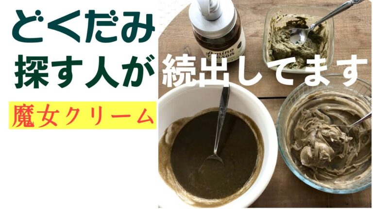 【リクエスト動画】えっ、もう抜いちゃった？😱💦そのドクダミ 、貰いたい人沢山います！＃55しばみゆアットランダム #ドクダミ 退治 #活用術 #美白 #パック