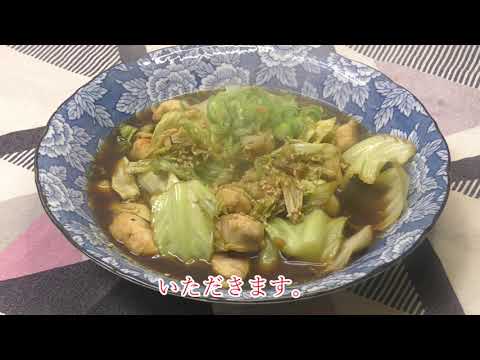 たっぷりキャベツと鶏ささみの焼き肉のタレ煮込み！