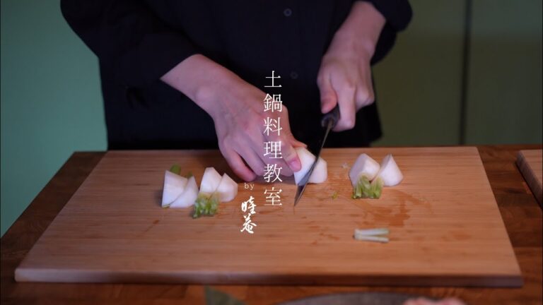 陶板をつかってつくる｜土鍋料理教室 by 睦庵｜信楽