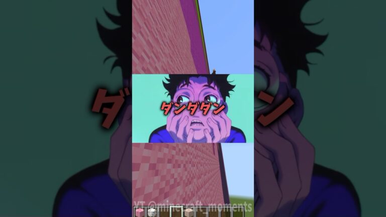 ダンダダンをマイクラで作ろうとした結果...😮😮😮 #マインクラフト #まいくら #マイクラ #minecraft