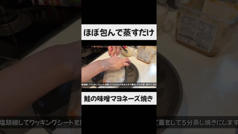 【シンプルな味付けなのにめっちゃ美味しい】鮭の味噌マヨネーズ焼き #一人暮らし #料理 #時短節約 #鮭