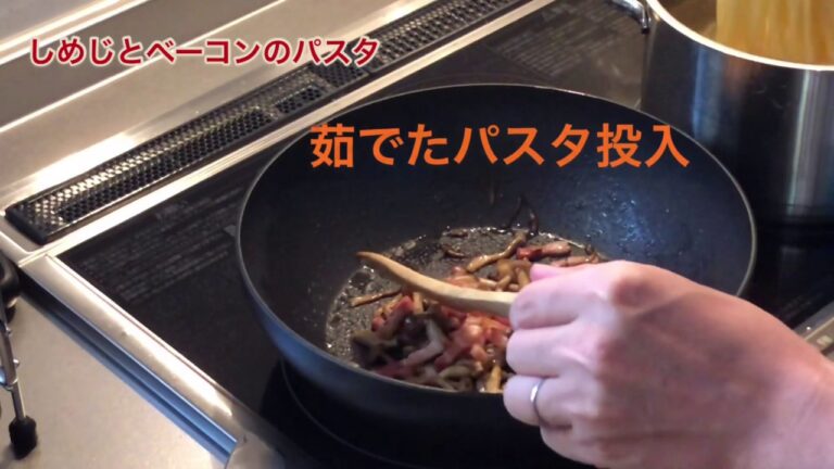 簡単 俺の料理『しめじとベーコンのパスタ』の作り方