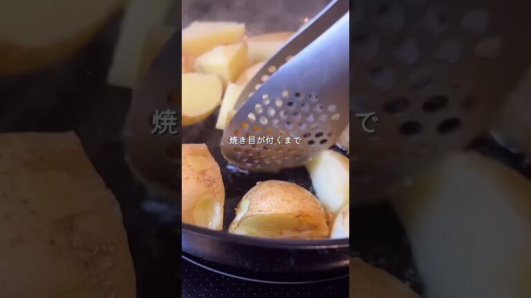 【新じゃがカレー炒め】味見で全て無くなりました。いや、罪な味だあああ〜🥺✨✨✨✨ほくほく美味しすぎて、1つ、また1つとぱくぱく食べてしまった…😩そのまま早めの夕飯となりました😇笑