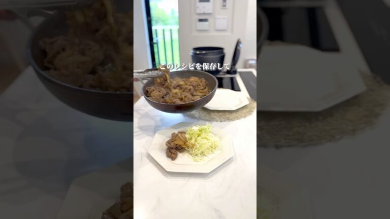 レシピ【基本の生姜焼き】