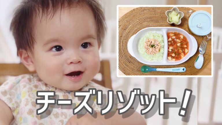 チーズリゾット❣️ 【11ヶ月】りっくん離乳食_2023.6.8 [lunch] 体調回復したので乳製品を再開しました🥰 11months