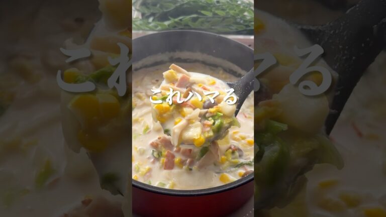 寒い日に絶対作ってほしい…白菜とベーコンのコク旨クリームスープ｜失敗しない簡単スープレシピ