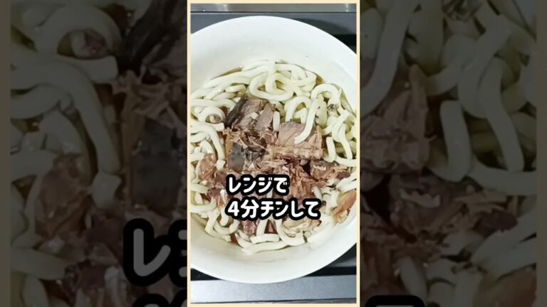 【ズボラ飯】さば缶でうどん#shorts #簡単レシピ #ズボラ飯 #業務スーパー