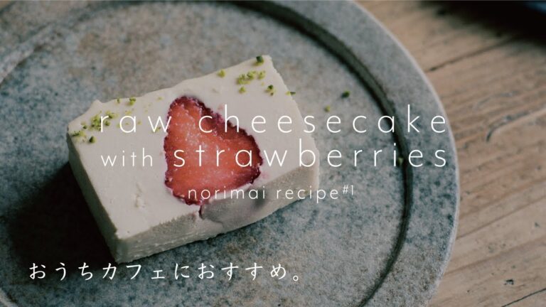 【いちごのテリーヌ風レアチーズケーキ】混ぜるだけ簡単！元カフェパティシエのおうちカフェレシピ｜home cafe｜おうち時間