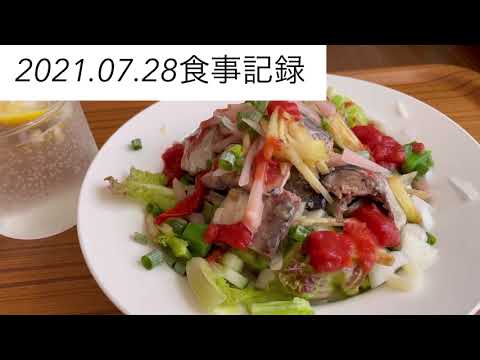 【ダイエット】食事記録/1150kcal/チョコクーヘン/サラダうどん/豚野菜炒め