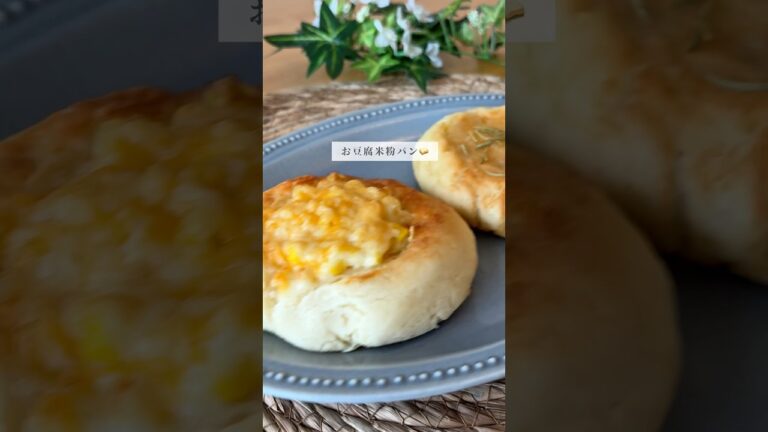 混ぜてレンチンするだけ🌾お豆腐米粉パン🍞レシピはコメント欄に✍️