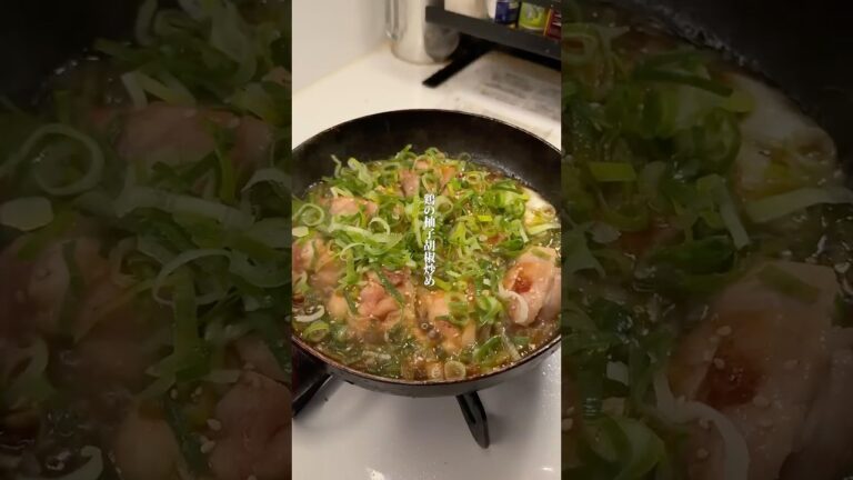 ガチで美味い『鶏の柚子胡椒炒め』作りました✨作り方はコメント欄へ➡️#簡単レシピ #ズボラ飯 #時短レシピ  #カップル