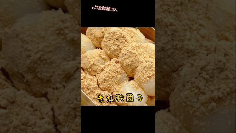 団子の種類！？　#花見 #団子