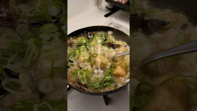 定食屋の「茄子と厚揚げのみぞれ煮」作りました✨作り方はコメント欄へ➡️#簡単レシピ#ズボラ #時短レシピ