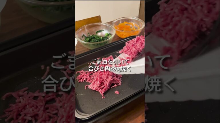 おこげ最高！ホットプレートで作るビビンバ #レシピ #料理 #簡単レシピ