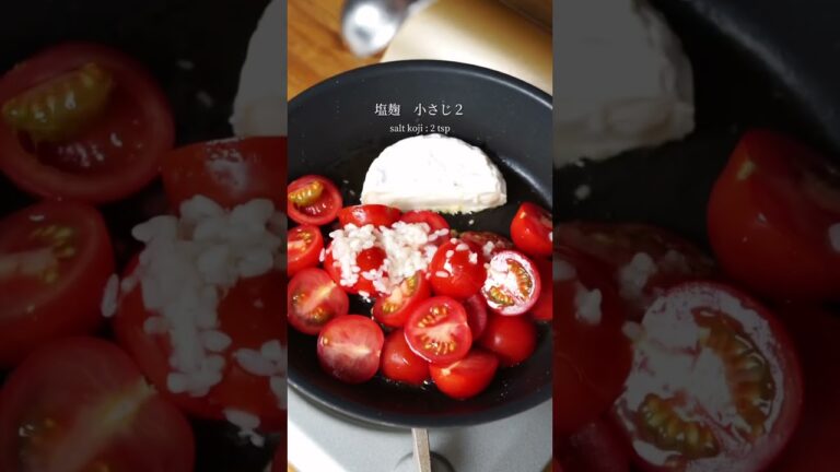 【旨みの宝庫】カマンベールトマトのオイル煮  #shortrecipe #shorts #recipe