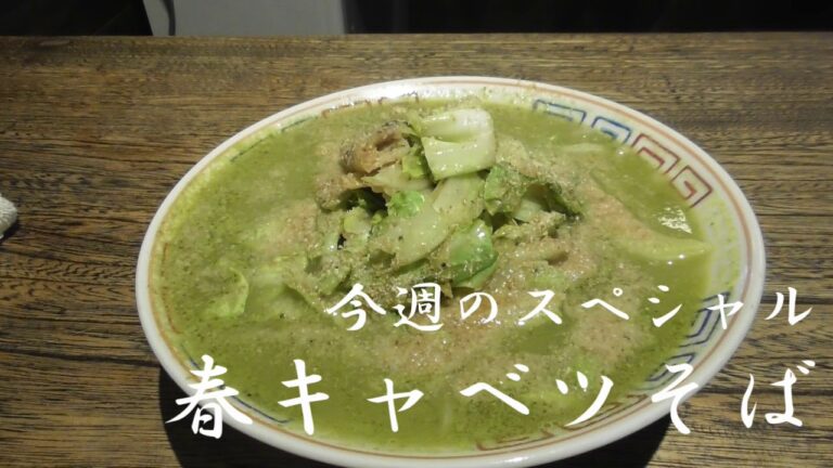 春キャベツそば