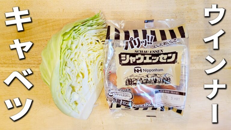 【ウインナーとキャベツのレシピ】簡単炒め物おかずの作り方！箸が止まらない美味しさ！お弁当にもオススメなマヨチーズ炒め