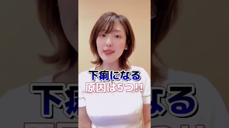 下痢の原因5選#shorts