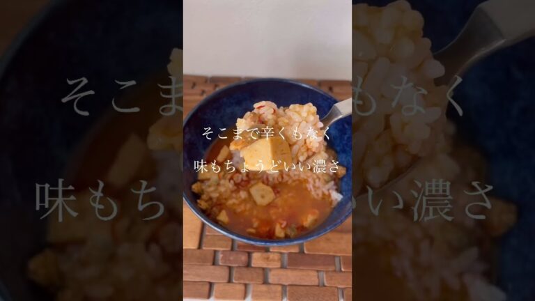 SNSで話題！無印のごはんにかけるスンドゥブチゲ！