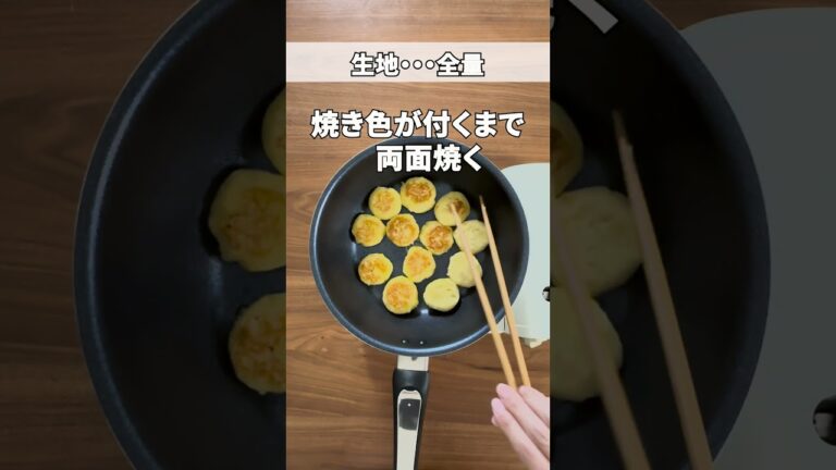 【超簡単】もちもち食感がたまらない！さつまいものみたらし団子 #簡単おやつ #スイーツ　#Shorts #おたからショートレシピ