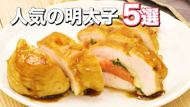 【明太子好きな人は必見！】人気の明太子5選