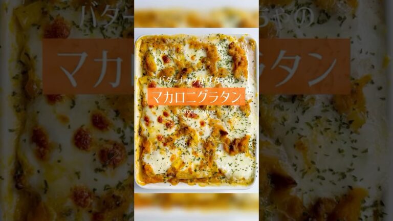 マカロニかぼちゃグラタン🎃#レシピ動画 #かぼちゃレシピ #グラタン#かんたんレシピ