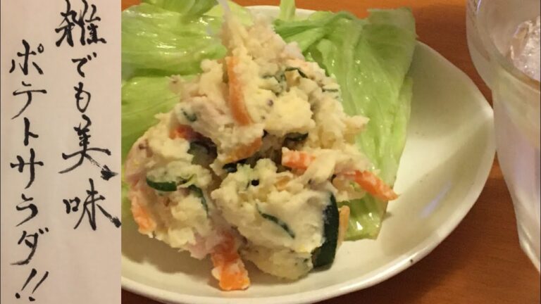 【常備菜】テンションが高いポテトサラダの巻！酔っ払いとシラフのこらぼ