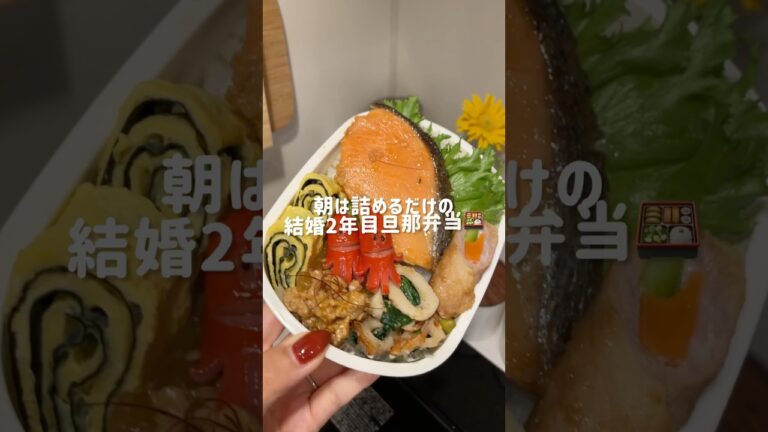 鮭弁詰める🍱#shorts#お弁当#お弁当詰め方#料理asmr#簡単レシピ#おうちごはん#自炊vlog