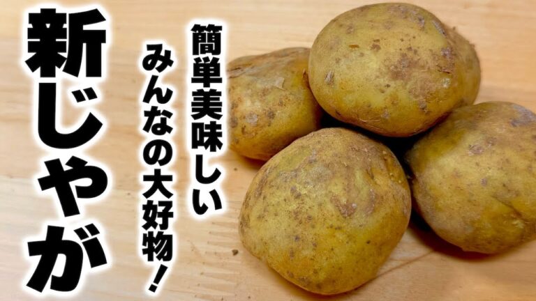 【フライドポテトを超える】油を使わずに出来る簡単『カリカリチーズポテト』の作り方！
