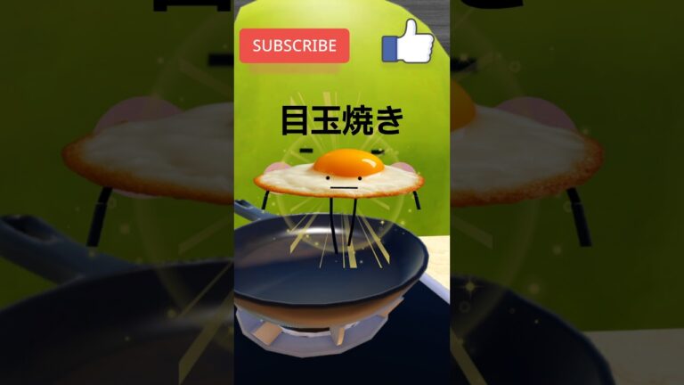 【アニメ】目玉焼き作った結果…🍳 #shorts #ひみつのおるすばん  #roblox