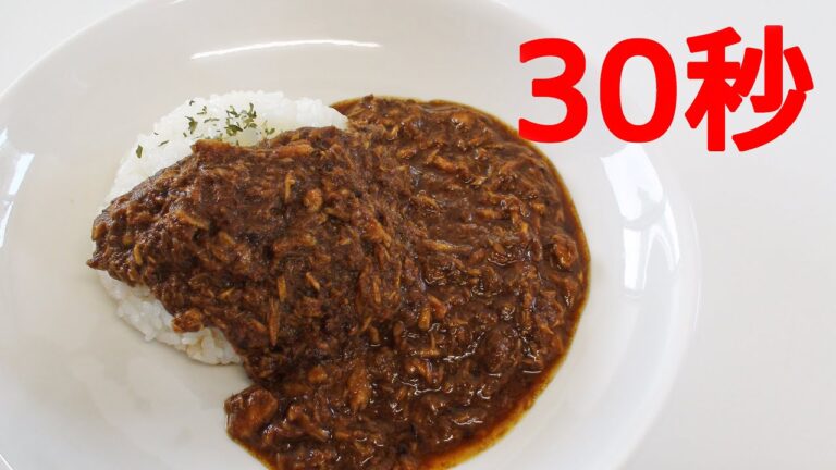 シーチキンカレー【リアル30秒クッキング】（料理/ご飯/時短簡単レシピ）