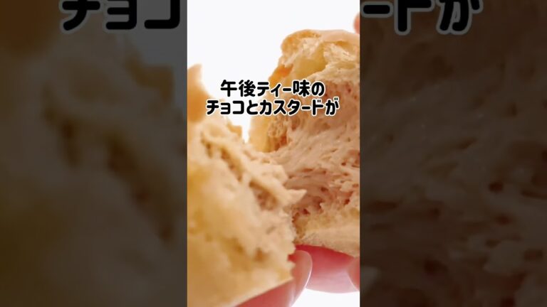 【こんな安くていいの？】食べる午後ティーが最高すぎた！#午後ティー #紅茶 #お得情報 #スイーツ巡り #新作スイーツ #わたしのライフハック #コージコーナー #ファジーネーブル