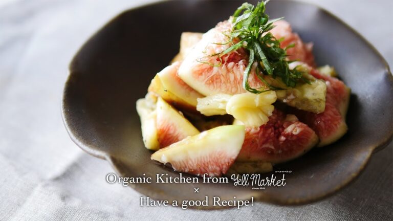 いちじくと焼きなすのバルサミコマリネ - Balsamic Marinated Figs and Baked Eggplants