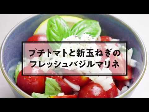 No.049 バジルマリネ
