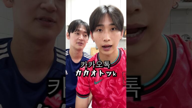 韓国語と日本語の発音違いが衝撃🫨 #韓国 #韓国人 #韓国語勉強 #韓国語