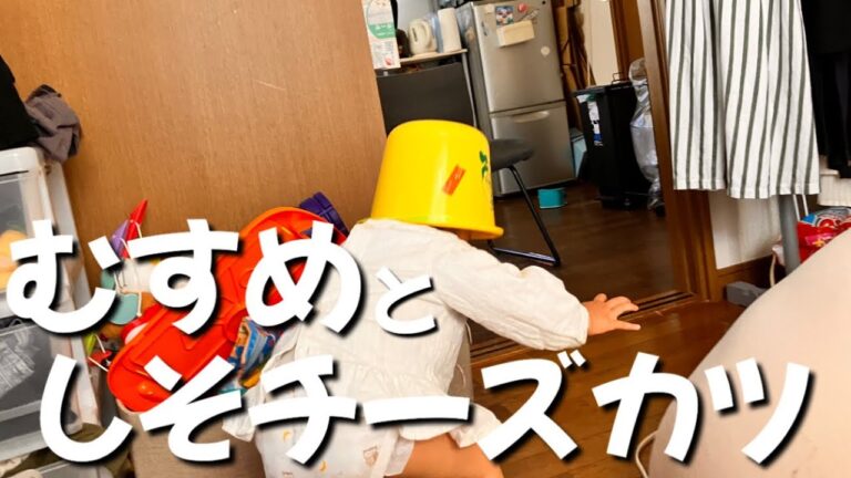 【天ぷら粉で簡単】むすめとしそチーズカツ　【フライ】