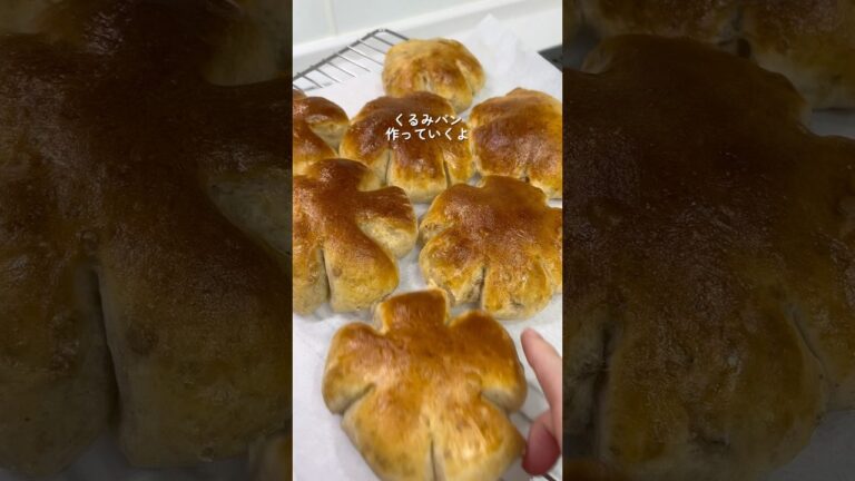 【こんがり】全粒粉くるみパン/香ばしくて美味しいよ！🐿️🍞#簡単レシピ #手作りパン