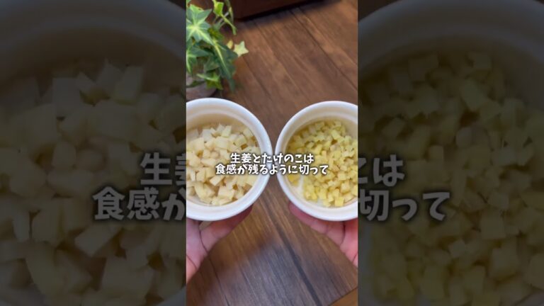 🔸生姜＆たけのこ入りつみれのお味噌汁🥣レシピはインスタ▶️yun_soup365に載せてます！＃スープ＃スープレシピ＃ヘルシースープ＃ダイエットスープ＃痩せレシピ＃きのこスープ