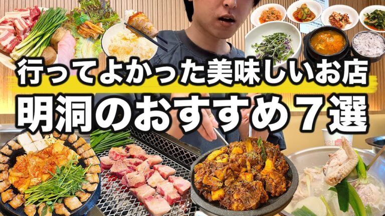 韓国旅行で欠かせない明洞のおすすめグルメ7選発表します | 韓国旅行