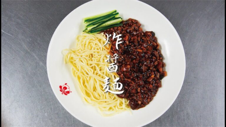 【創業50年! 横浜中華街の東園が作る飯テロ料理動画】ザージャン麺編