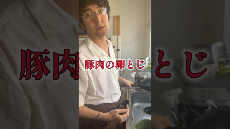 豚肉の卵とじない#shorts