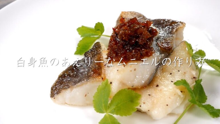 「白身魚のあえりーなムニエル」の作り方【たむらやの漬物を使ったレシピ】
