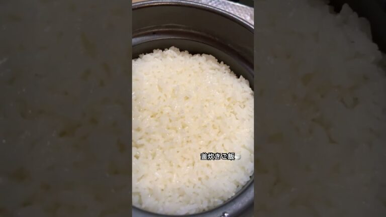 我が家はいつも釜炊きご飯です🍚米はさがびよりです🌾#釜炊き#炊きたて#艶々#白米#ご飯