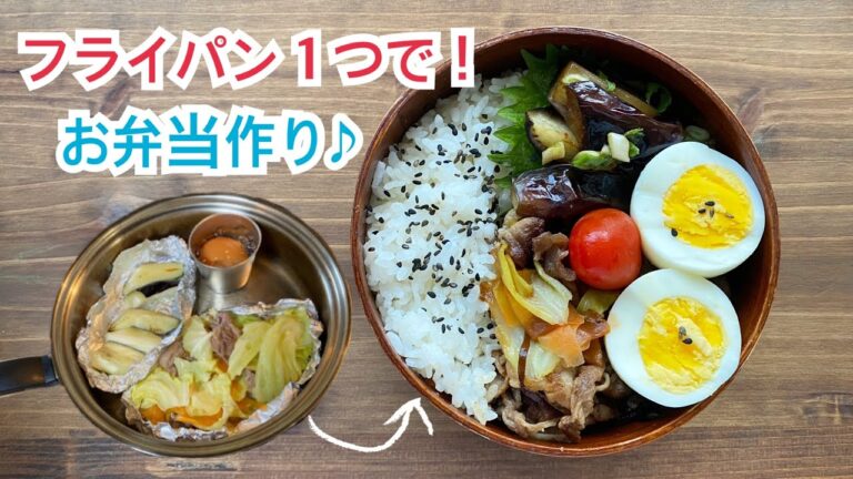 【豚キャベツの塩昆布ごま油炒め】フライパン1つでお弁当作り♪