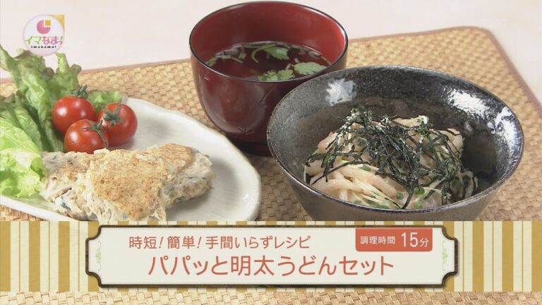 パパッと明太うどんセット